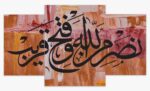 SET 3 CHASSIS AYAT 2 x (20 x 30) + 1 (30 x 40) CM